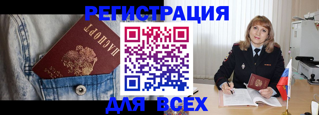 купить прописку в Нижнеудинске