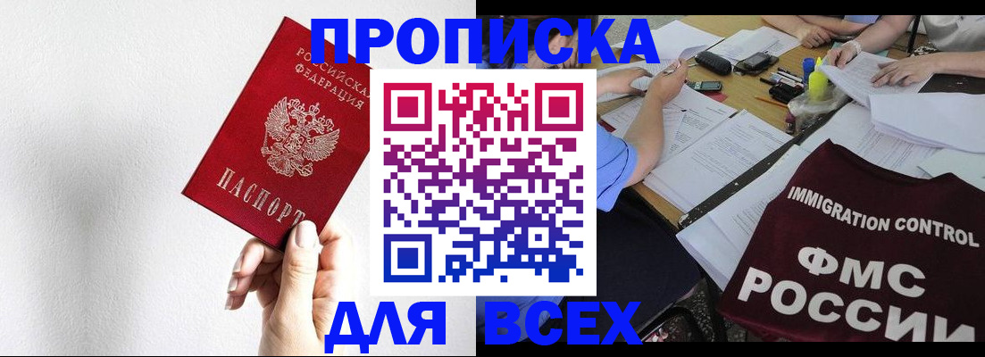 прописка паспорт в Нижнеудинске