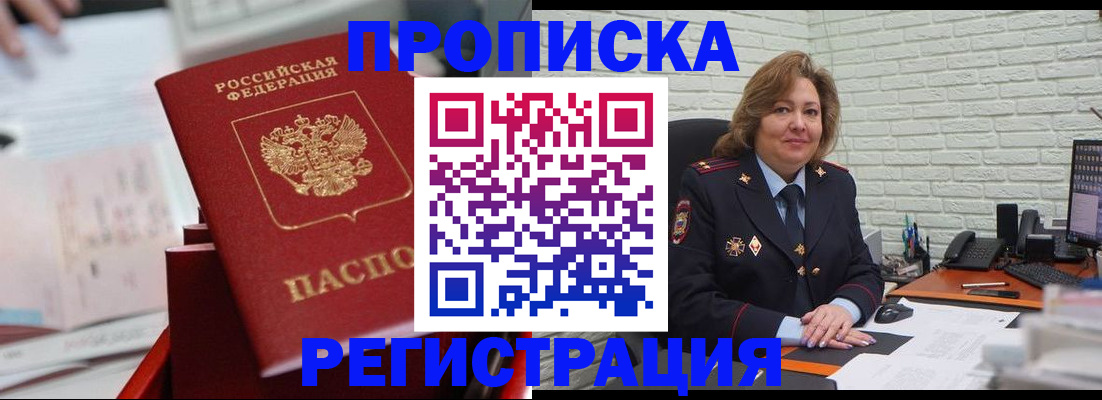 прописка для военкомата в Нижнеудинске